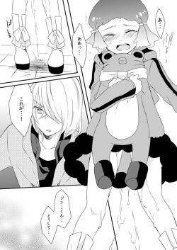 Page 11 of Sweet Accident