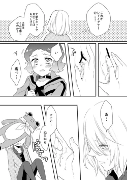 Page 16 of Sweet Accident