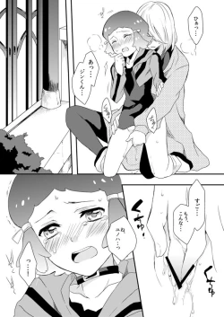 Page 18 of Sweet Accident