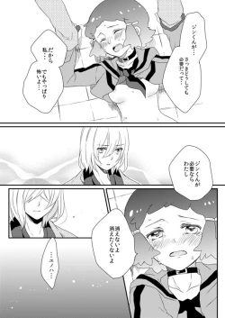 Page 21 of Sweet Accident