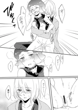 Page 24 of Sweet Accident