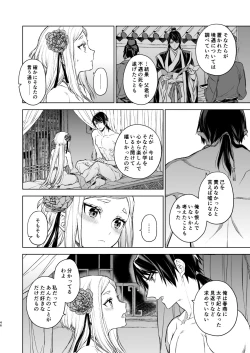 Page 46 of Enran Keichuu Kowa Kouden