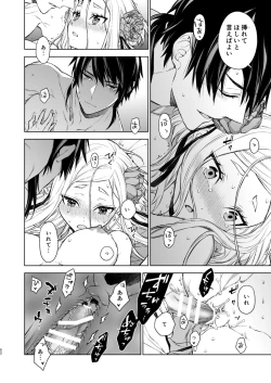 Page 52 of Enran Keichuu Kowa Kouden