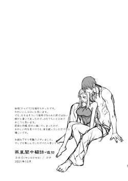 Page 67 of Enran Keichuu Kowa Kouden