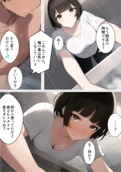 Page 7 of Kekkon 10-Nengo no Seitenkanmisui 〜 Bokukko Hitodzuma wa Sentou de Chara Otoko ni Netorareru. Seitenkan Shujutsuzen 'Josei Saigo no Hi' ni Mesu Ochi Keiken & TS wo Chuudansaserare Netorareta Hanashi