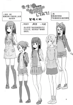 Page 3 of Sensei! Kekkonshiki de "Jojisou" Shitemite!