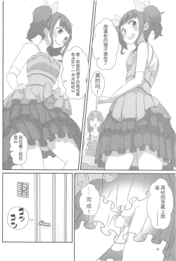 Page 9 of Sensei! Kekkonshiki de "Jojisou" Shitemite!