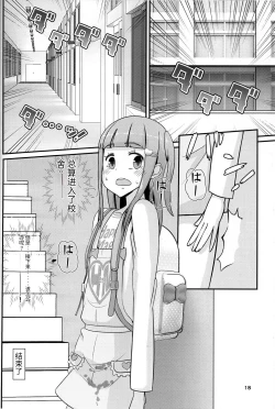 Page 19 of Sensei! Tsuugakuro de "Jojisou" Shitemite!