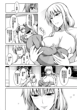 Page 173 of Mesu Kagura1-5