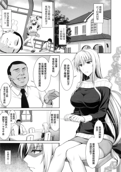 Page 5 of Mesu Kagura1-5