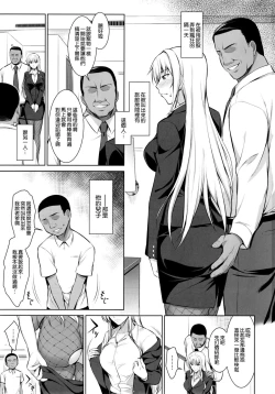 Page 66 of Mesu Kagura1-5