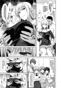 Page 7 of Mesu Kagura1-5
