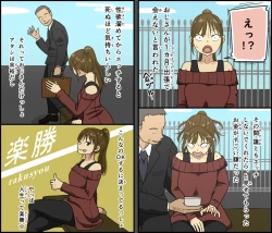 Page 11 of [Iris artJinsei name kusatta ponite seifuku shojo ga papa katsu ojisan ni karada o kaihatsu sa re makutta nochi 1kan sekkusu o oadzuke sa rete seiyoku bakuhatsu sunzen de omukae shita dekachin de iki kuruu