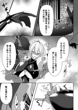 Page 10 of Taimashi Risha