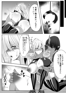 Page 17 of Taimashi Risha