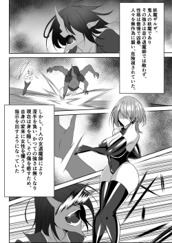 Page 9 of Taimashi Risha