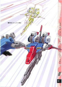 Page 53 of G-heroines