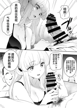 Page 7 of Seminar Shoki Ushio Noa ni Yoru Gyaku Chinpo Kanri Kiroku - penile paradoxical management écriture