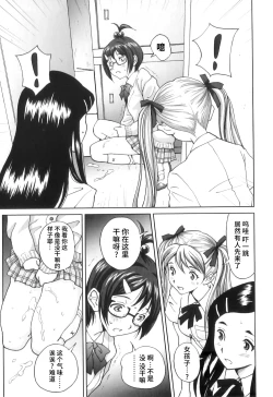 Page 146 of FutaSuki!