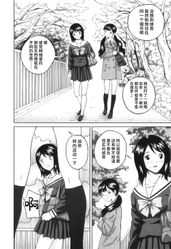 Page 21 of FutaSuki!