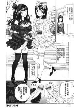 Page 31 of FutaSuki!