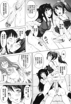 Page 40 of FutaSuki!