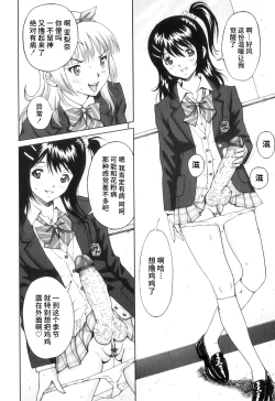 Page 77 of FutaSuki!