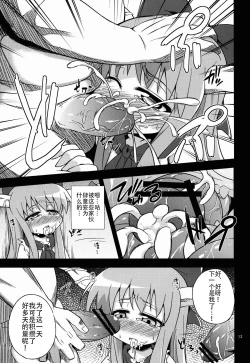 Page 13 of Oni Hankyo Hanki