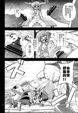 Page 20 of Oni Hankyo Hanki