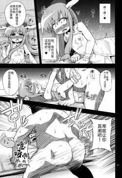 Page 21 of Oni Hankyo Hanki