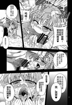 Page 31 of Oni Hankyo Hanki