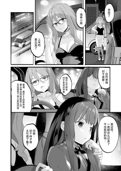 Page 16 of Lycoris no Ecchi na Hon 4 Rewind | 莉可莉丝的小黄书4 Rewind