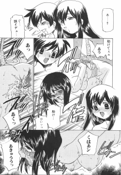 Page 100 of Chigoku Shoujo