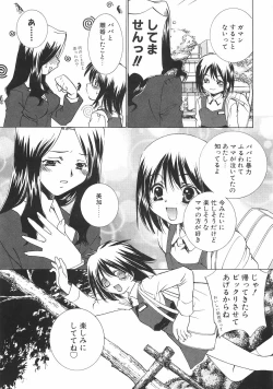 Page 130 of Chigoku Shoujo