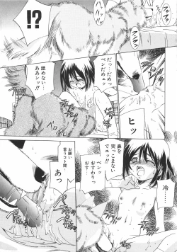 Page 134 of Chigoku Shoujo