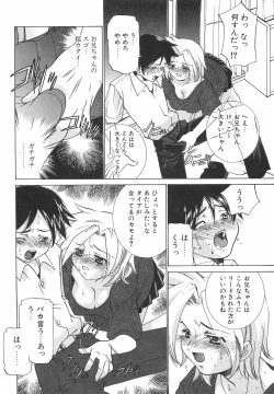 Page 149 of Chigoku Shoujo