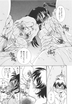 Page 14 of Chigoku Shoujo