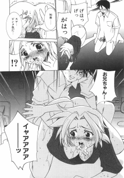 Page 155 of Chigoku Shoujo