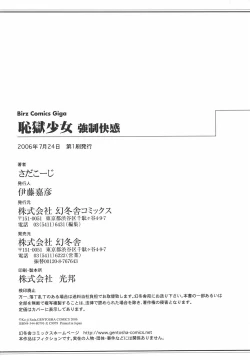 Page 179 of Chigoku Shoujo