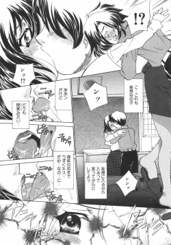 Page 46 of Chigoku Shoujo