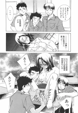 Page 47 of Chigoku Shoujo