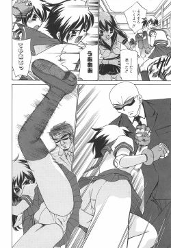 Page 95 of Chigoku Shoujo