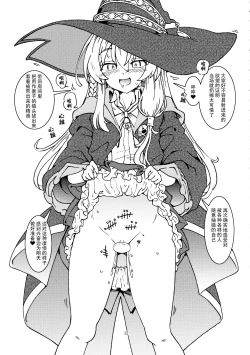 Page 17 of Tabitabi Nikki ni wa Shirusenakatta Koto. 2 | 旅行日记里不能记录的事情。2