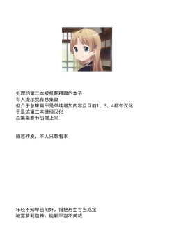 Page 35 of Tabitabi Nikki ni wa Shirusenakatta Koto. 2 | 旅行日记里不能记录的事情。2