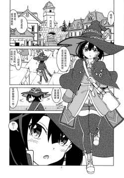 Page 4 of Tabitabi Nikki ni wa Shirusenakatta Koto. 2 | 旅行日记里不能记录的事情。2