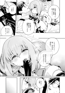 Page 18 of Oshiete, Sensei