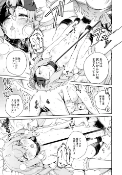 Page 34 of Oshiete, Sensei