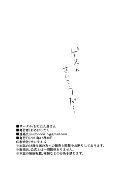 Page 45 of Oshiete, Sensei