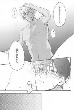 Page 36 of Seinaru Yoru ni Serenade o