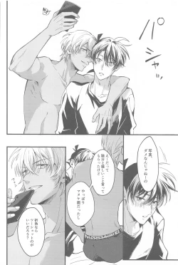 Page 39 of Seinaru Yoru ni Serenade o